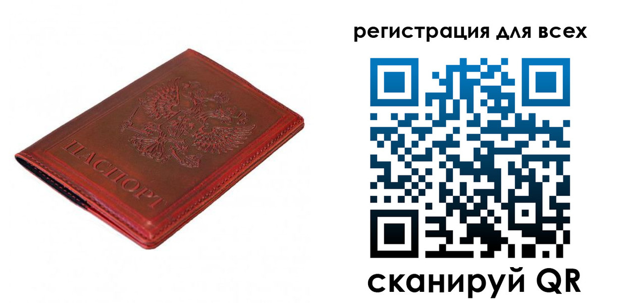 прописка для работы в Кировграде