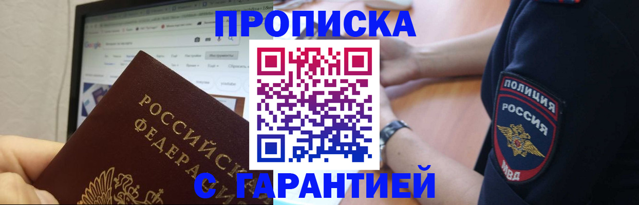 временная регистрация гарантия в Кировграде
