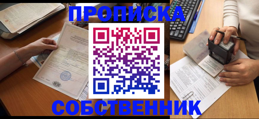 временная регистрация для всех в Кировграде