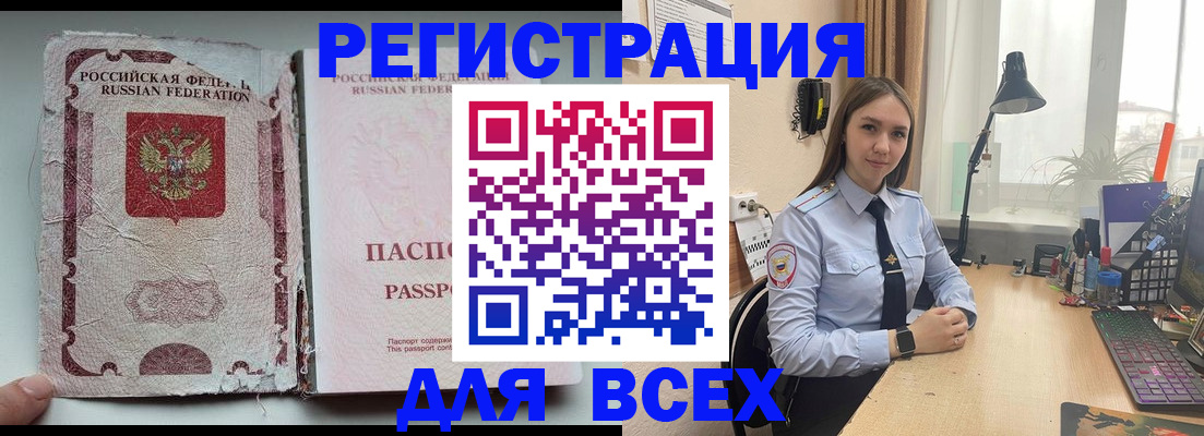 прописка гарантия в Кировграде