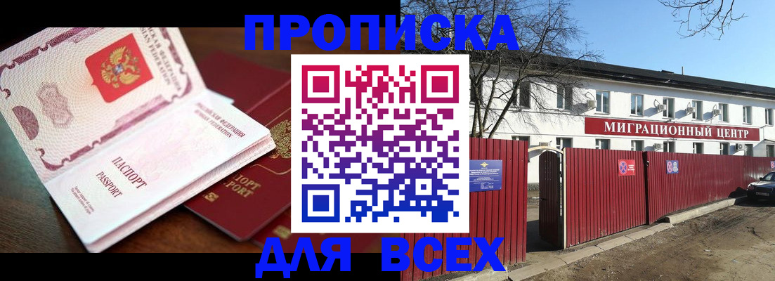 временная регистрация гарантия в Кировграде